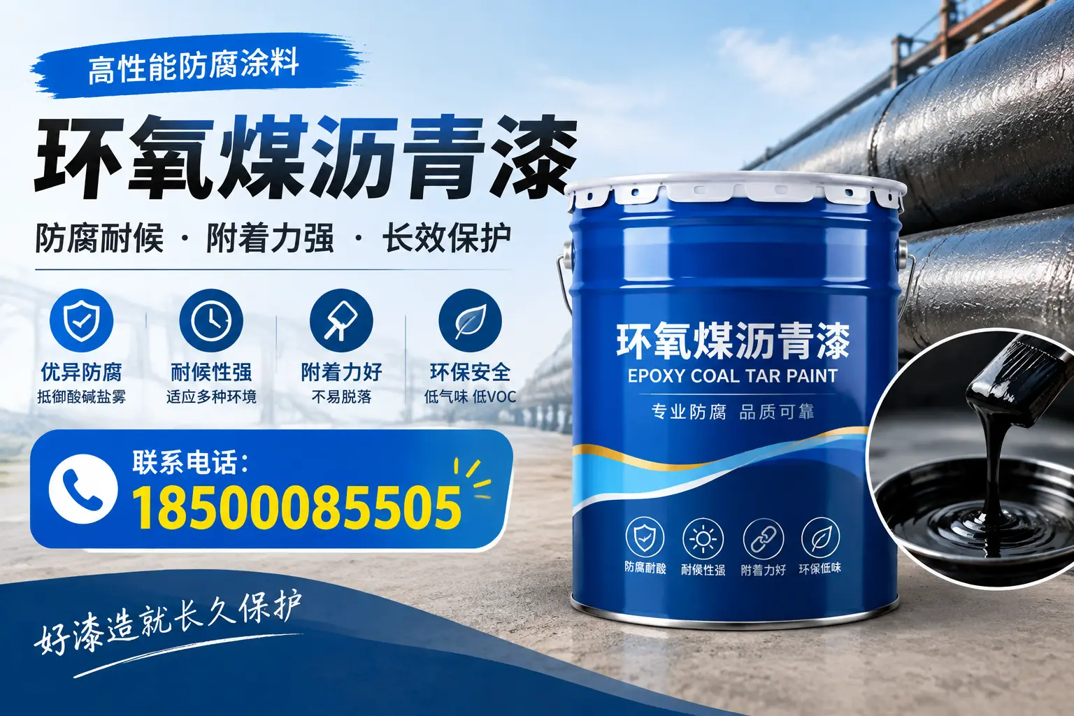 避免环氧煤沥青漆施工误区，保定用户的实用建议