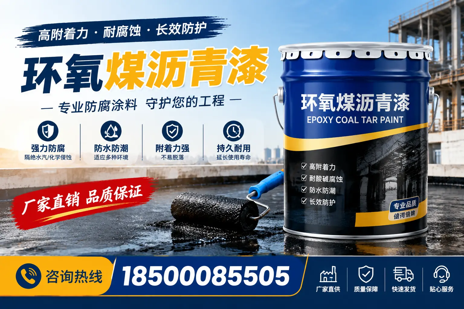环氧煤沥青漆的市场价格分析，保定报价真实揭晓